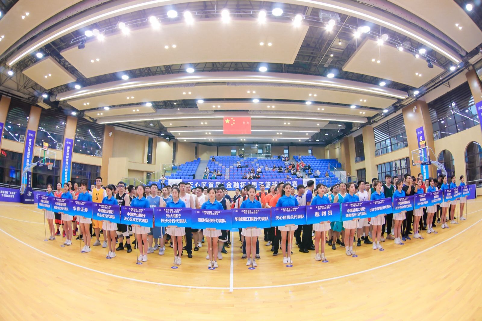 激情夏日，天心區(qū)首屆“金融杯”男子籃球邀請(qǐng)賽活力開賽！