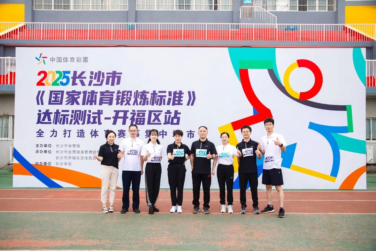 湖南博森體育管理有限公司 湖南博森體育管理有限公司