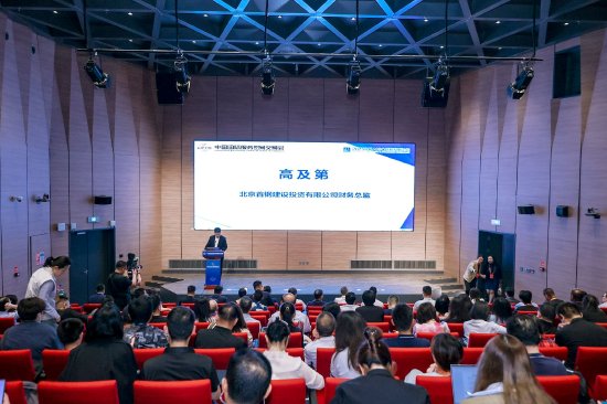 高及第：人工智能将成赋能首钢园新质生产力发展的火种