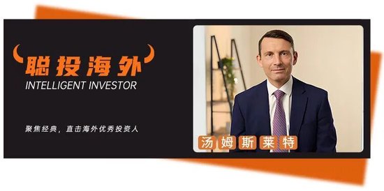 巨头Baillie Gifford旗舰基金掌舵人最新分享：如何辨识有韧性的公司及创始人
