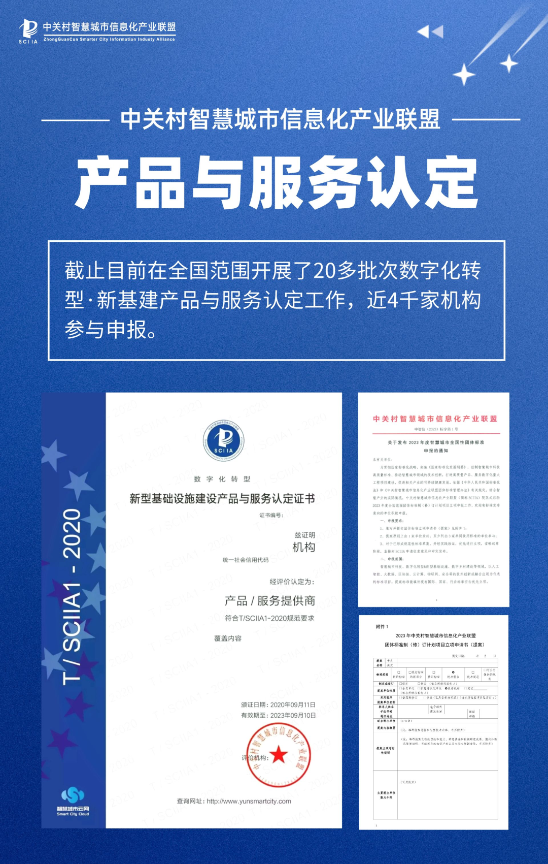三家运营商都来了？河北省智慧城市服务项目，本地公司3345万中标！