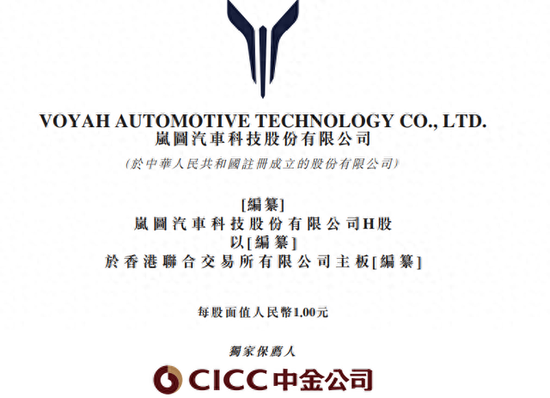 毛利率超21％！岚图汽车递表港交所：去年收入近194亿元