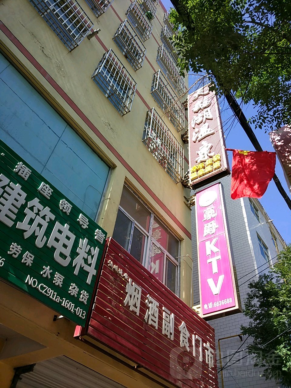 天辰娱乐(天神娱乐股票)