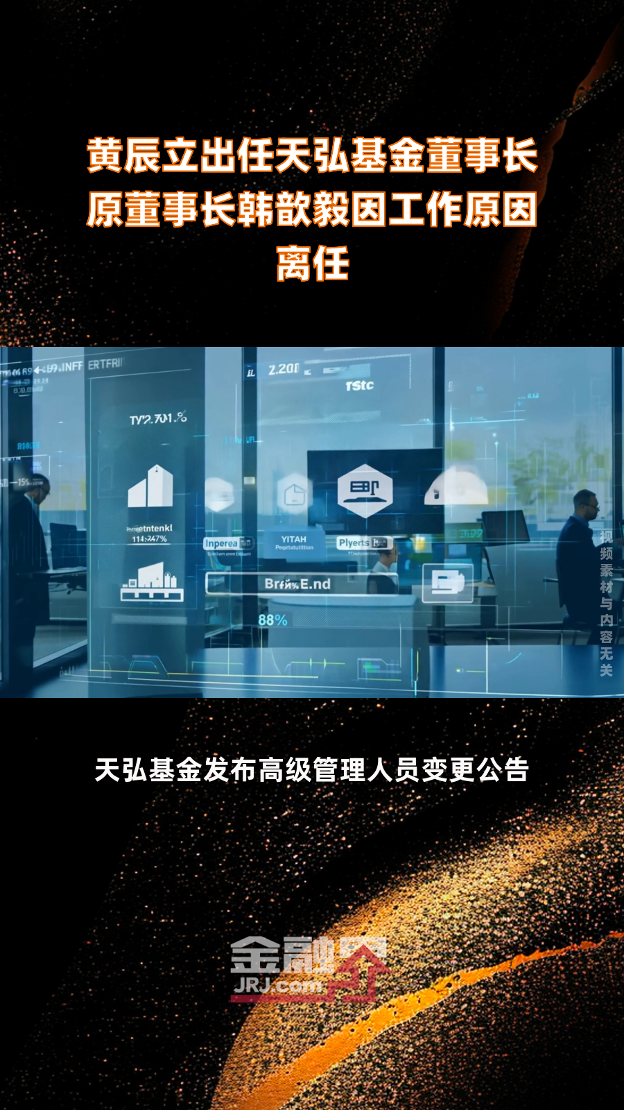 天辰平台(天辰平台网)