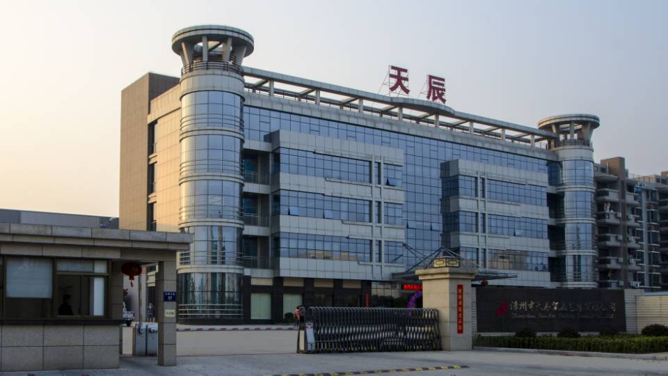 天辰平台(天辰平台用户注册)